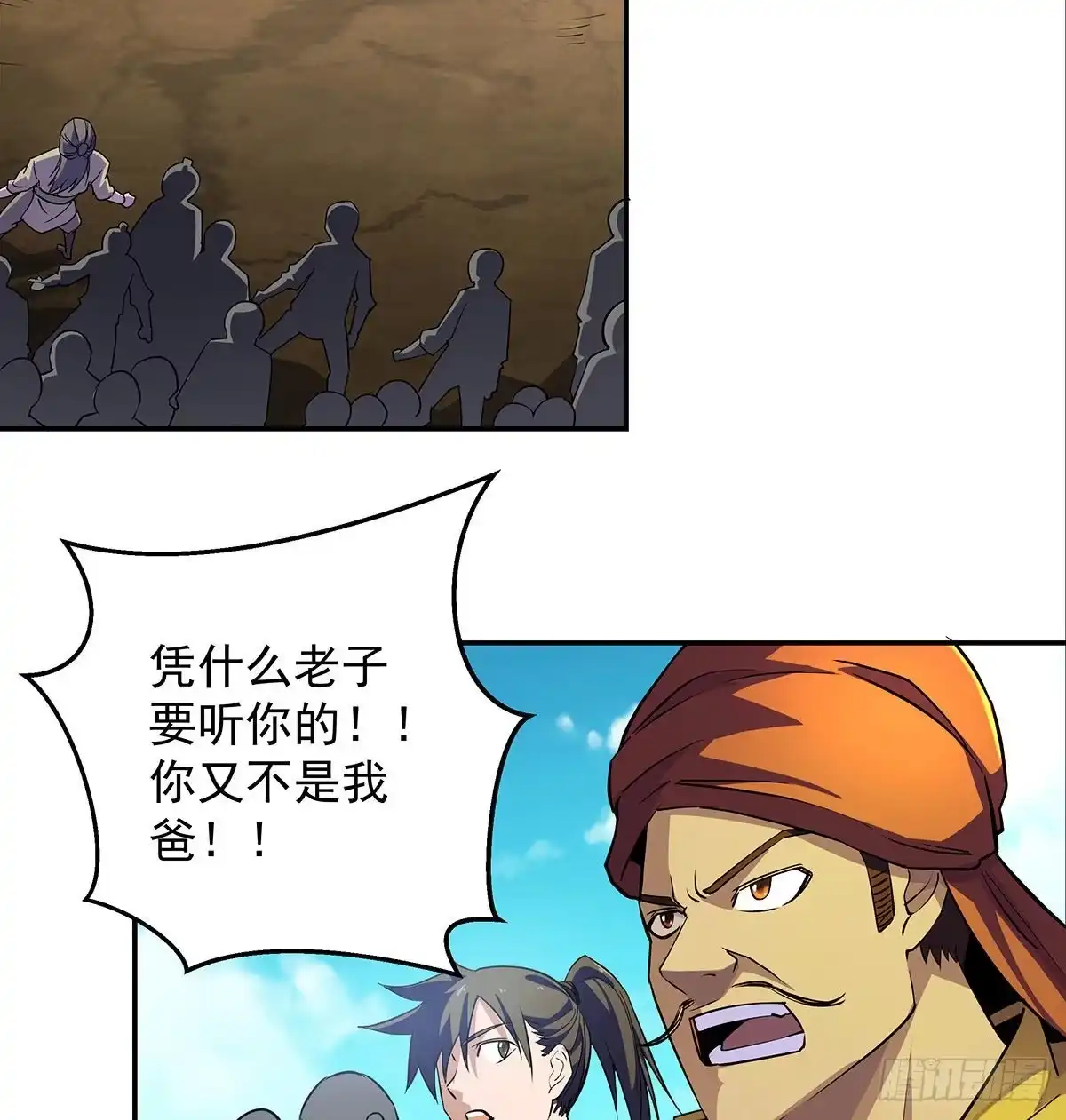 《我是大还丹（修真界最炙手可热）》天下第一派就此成立 第19页