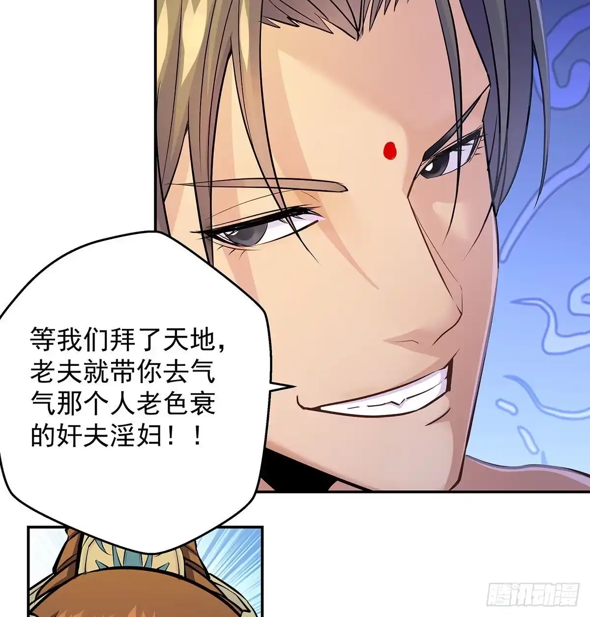 《我是大还丹（修真界最炙手可热）》天下第一派就此成立 第32页
