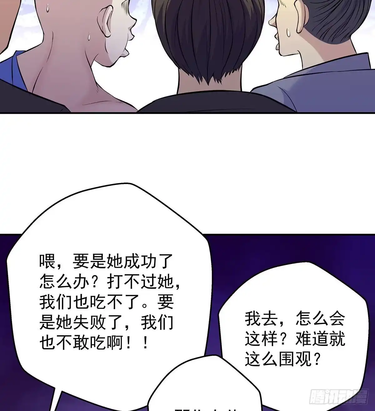 《我是大还丹（修真界最炙手可热）》天下第一派就此成立 第74页