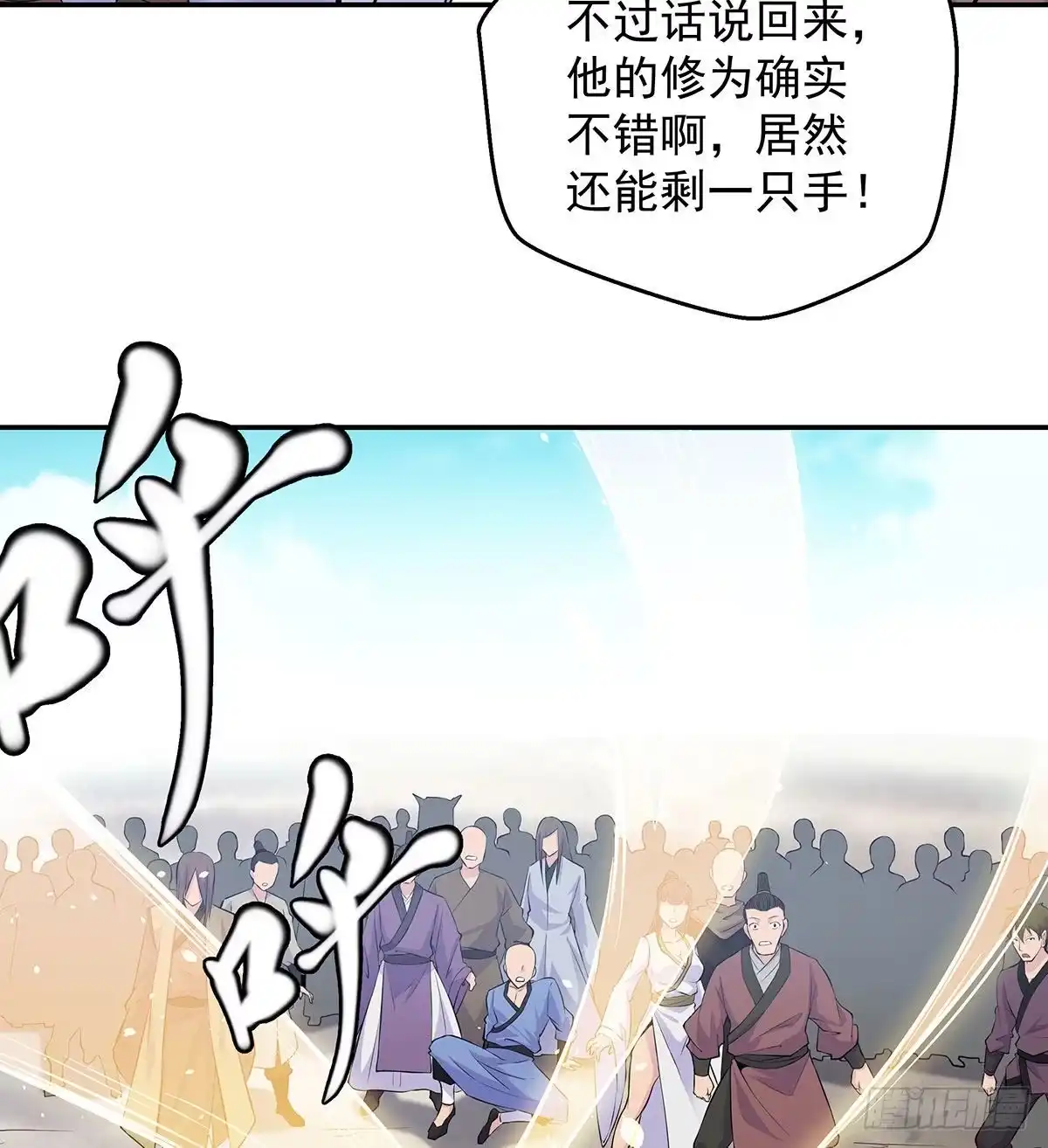 《我是大还丹（修真界最炙手可热）》天下第一派就此成立 第48页
