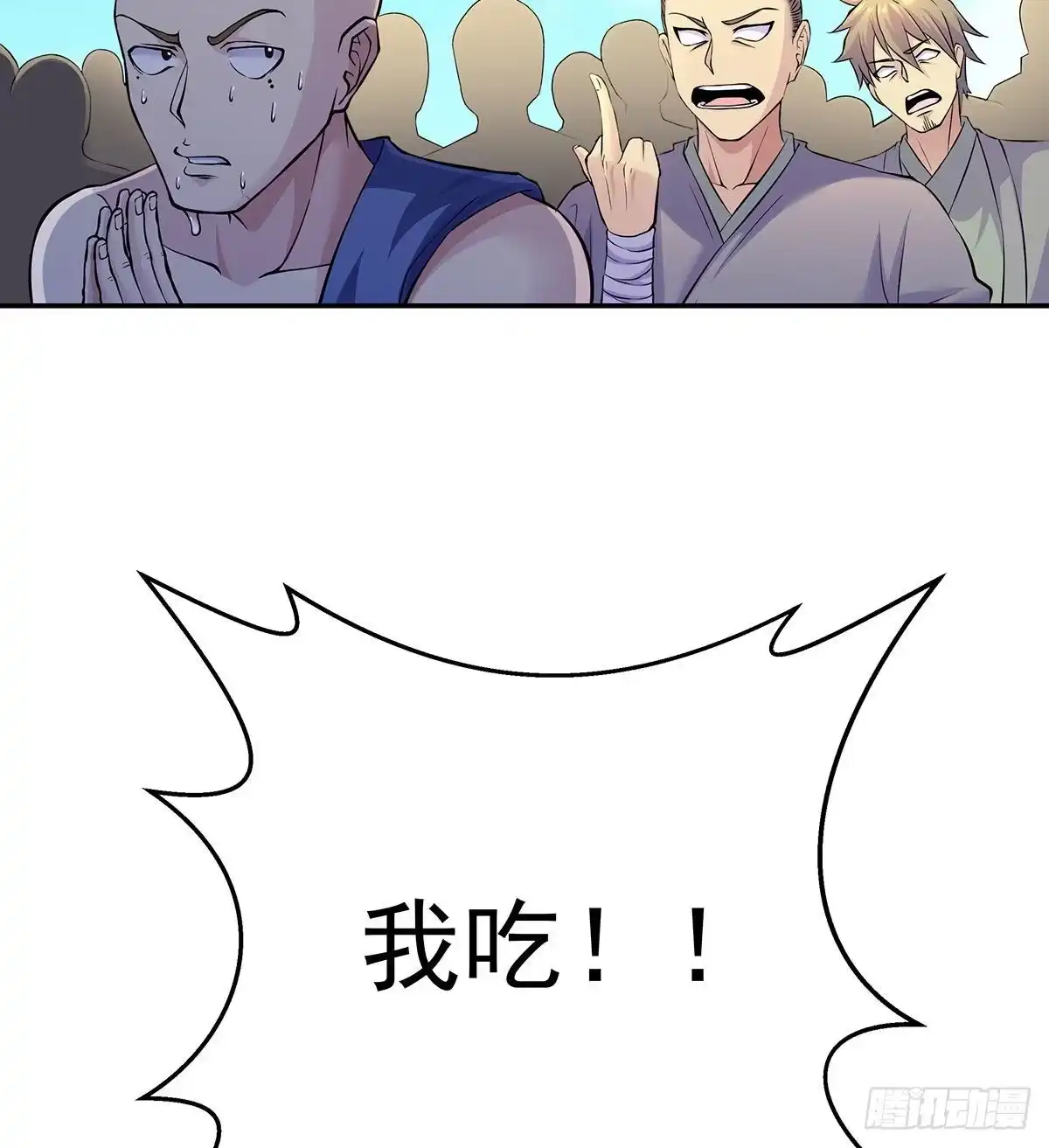 《我是大还丹（修真界最炙手可热）》天下第一派就此成立 第59页