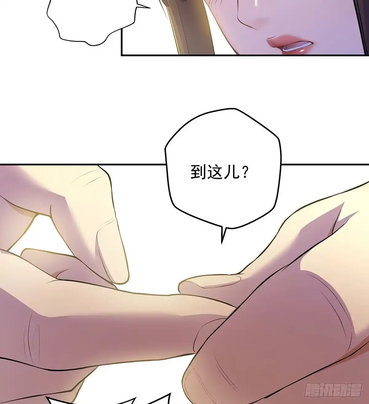 《我是大还丹（修真界最炙手可热）》天下第一派就此成立 第70页