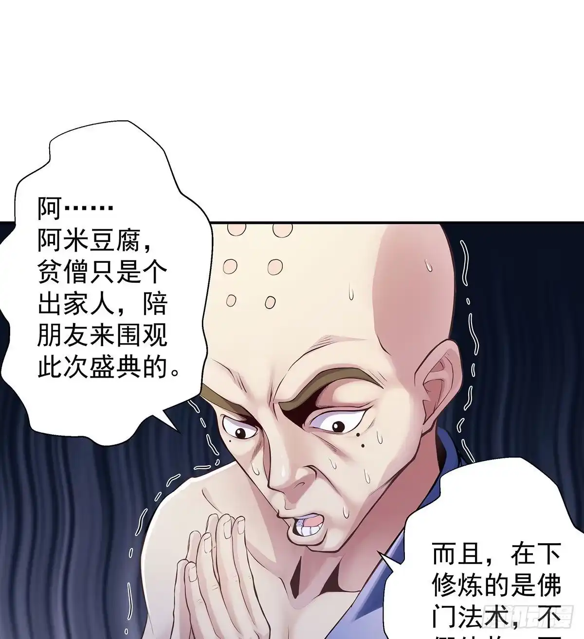 《我是大还丹（修真界最炙手可热）》天下第一派就此成立 第57页