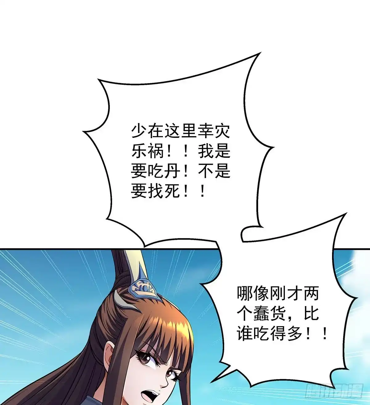 《我是大还丹（修真界最炙手可热）》天下第一派就此成立 第67页