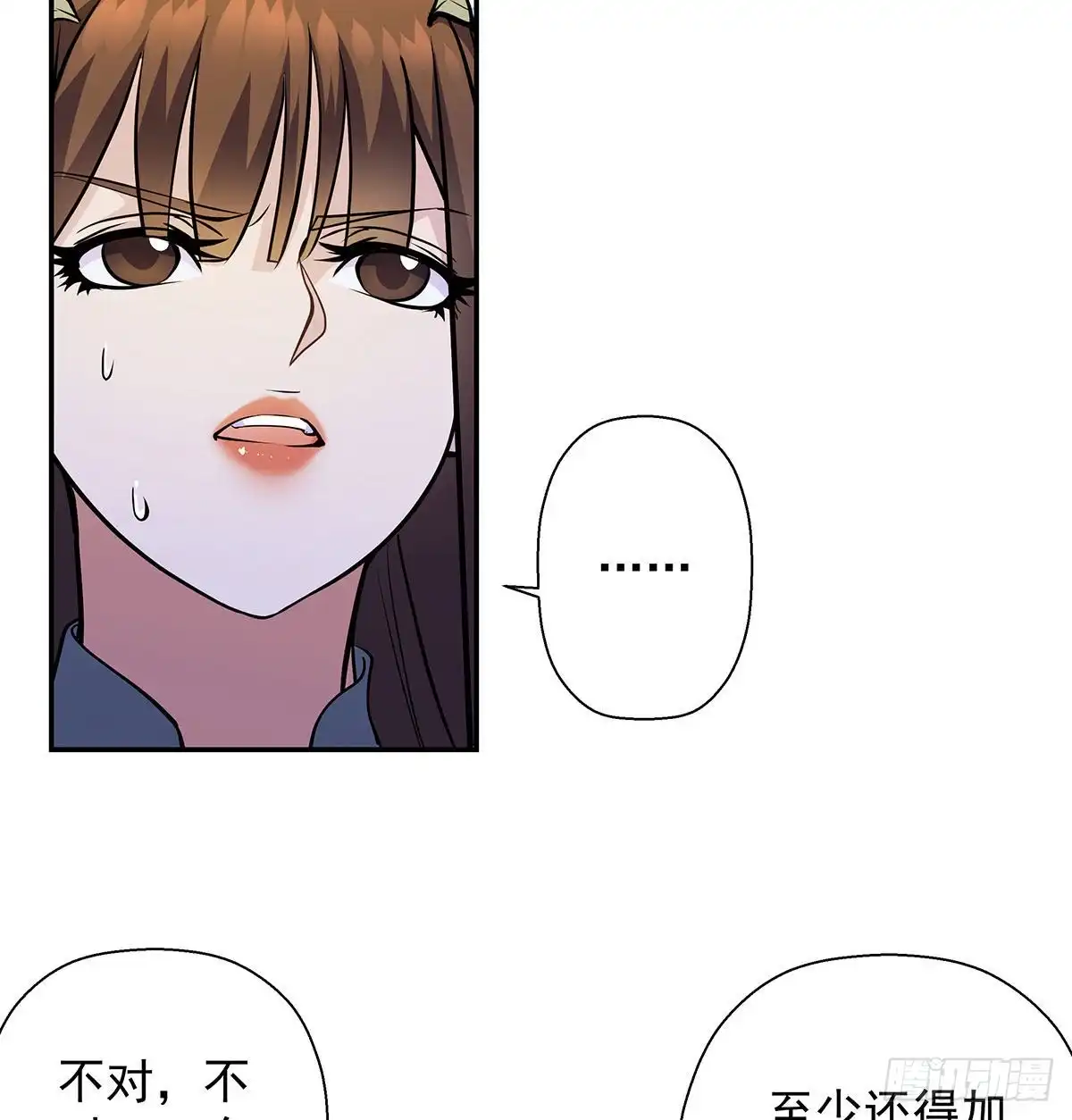 《我是大还丹（修真界最炙手可热）》天下第一派就此成立 第33页