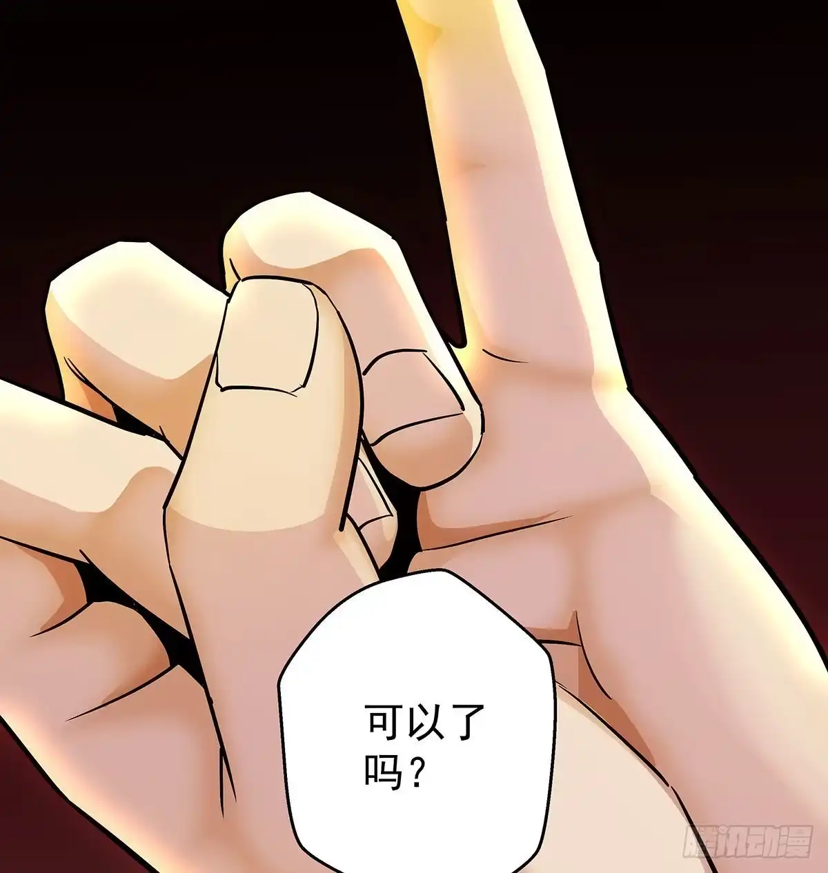 《我是大还丹（修真界最炙手可热）》天下第一派就此成立 第82页