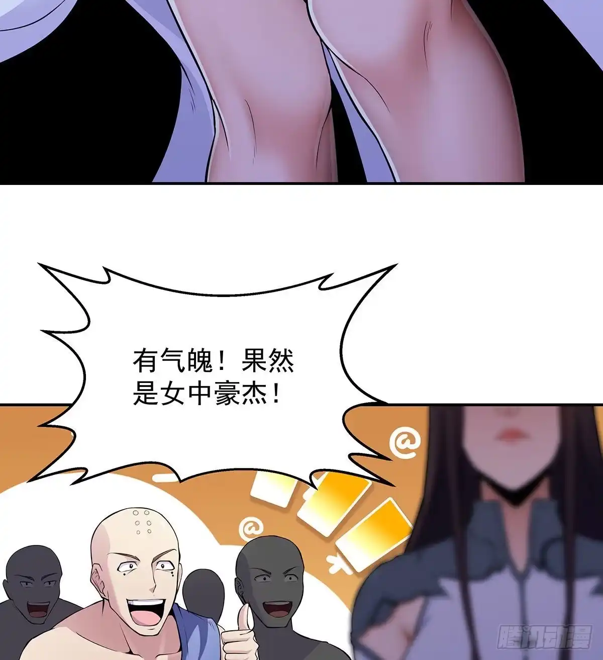 《我是大还丹（修真界最炙手可热）》天下第一派就此成立 第63页