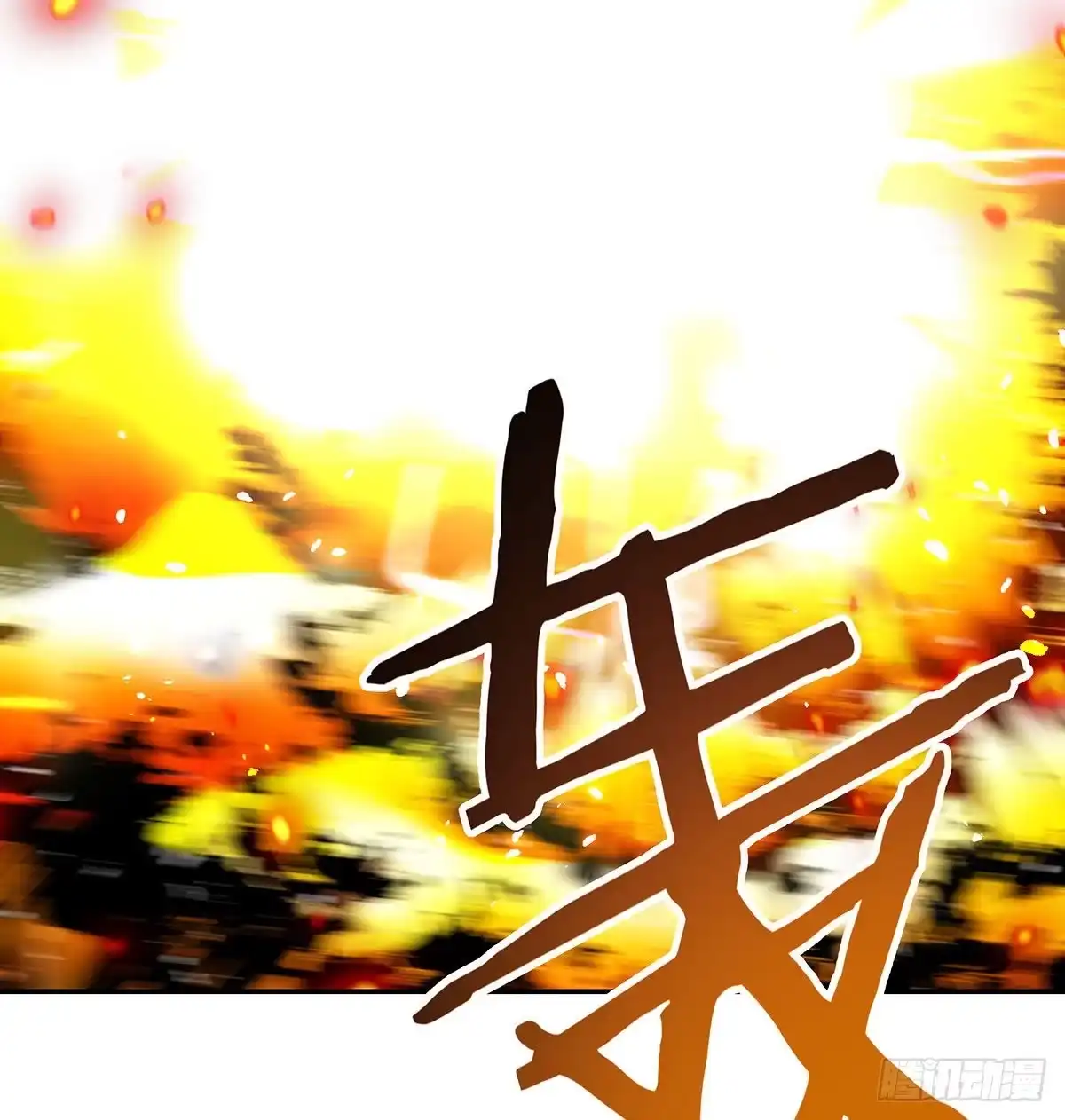 《我是大还丹（修真界最炙手可热）》天下第一派就此成立 第40页