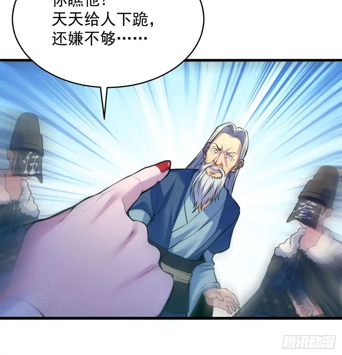 《我是大还丹（修真界最炙手可热）》换天了 第46页