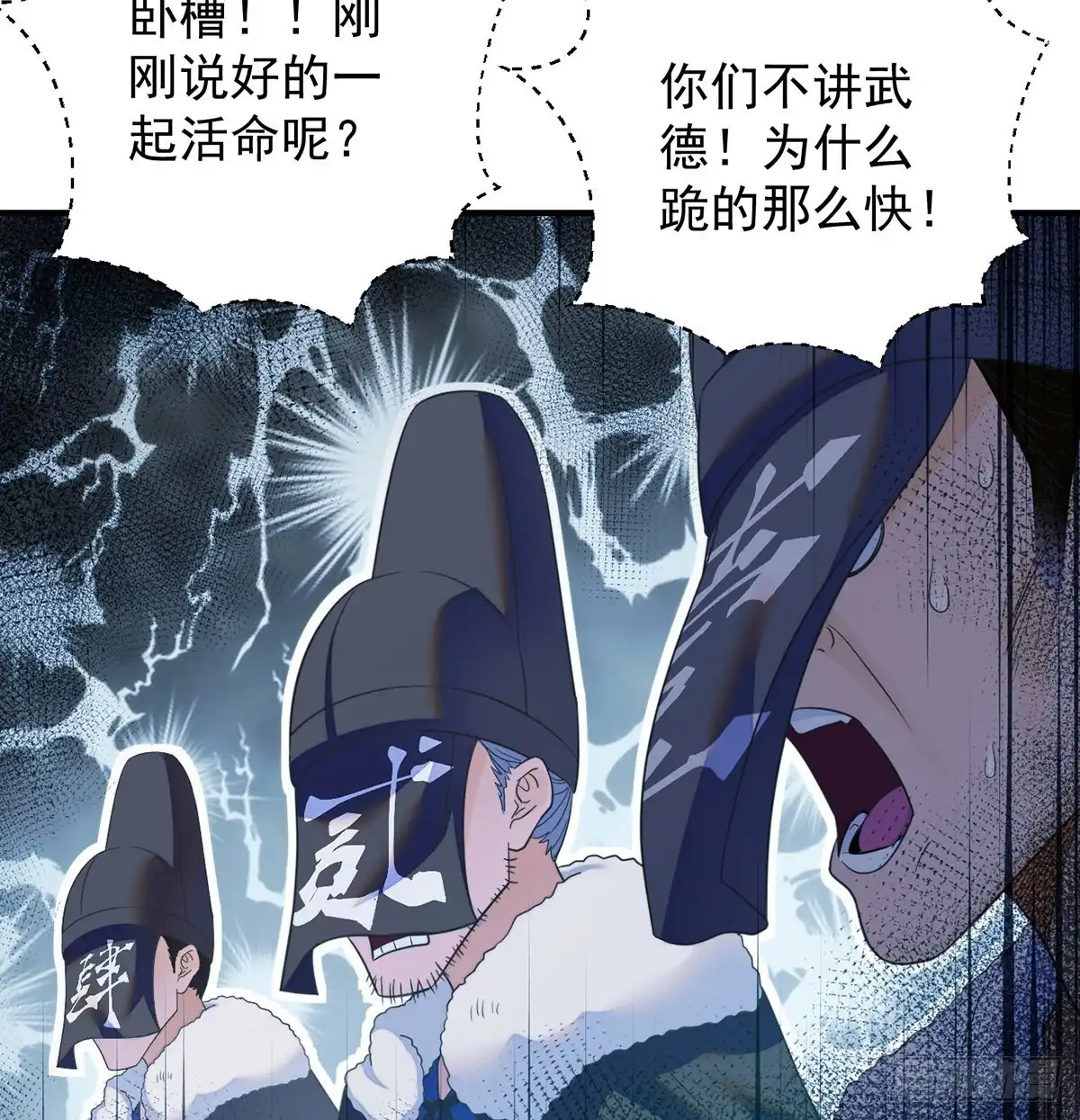 《我是大还丹（修真界最炙手可热）》换天了 第10页