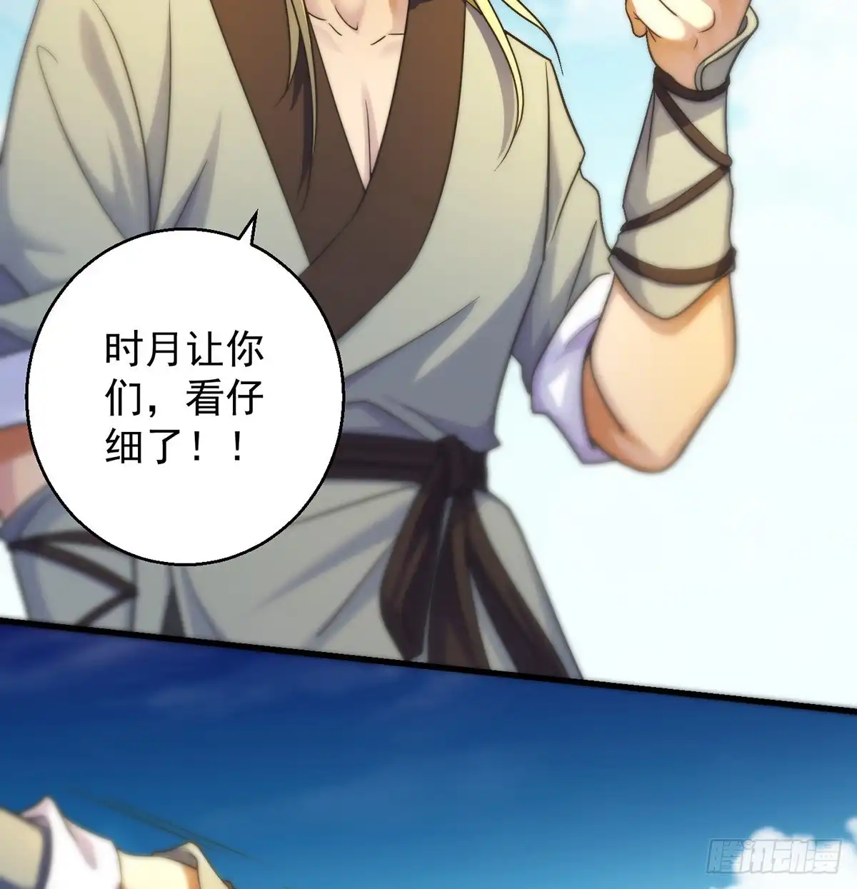 《我是大还丹（修真界最炙手可热）》换天了 第28页