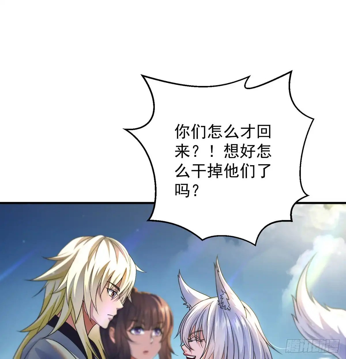 《我是大还丹（修真界最炙手可热）》换天了 第2页
