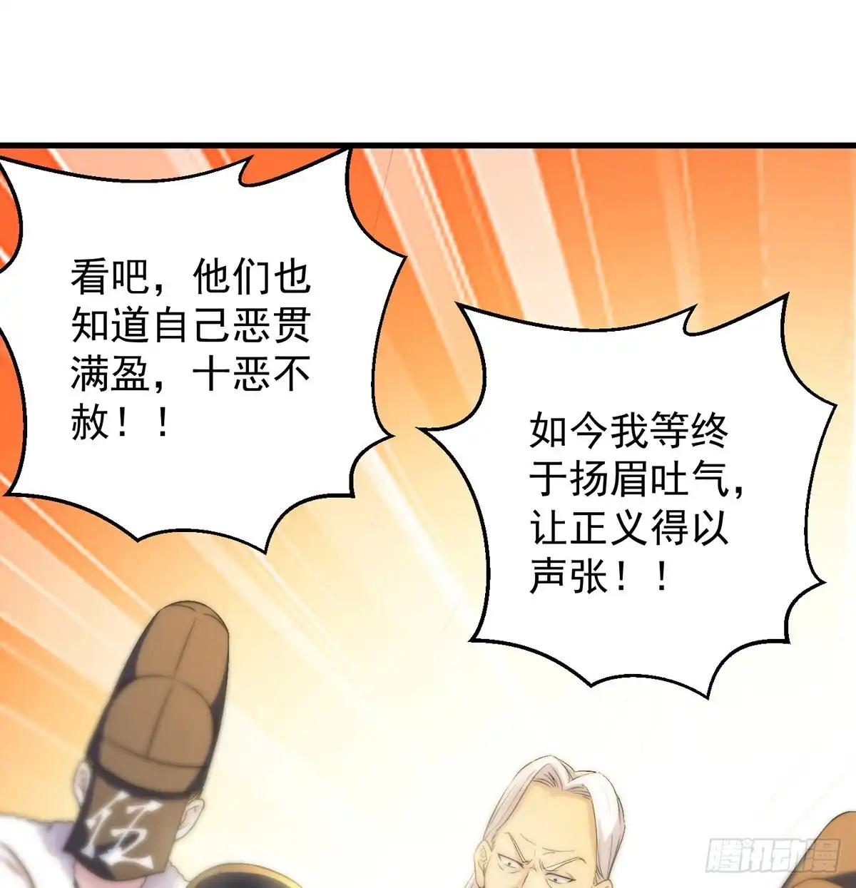 《我是大还丹（修真界最炙手可热）》换天了 第20页