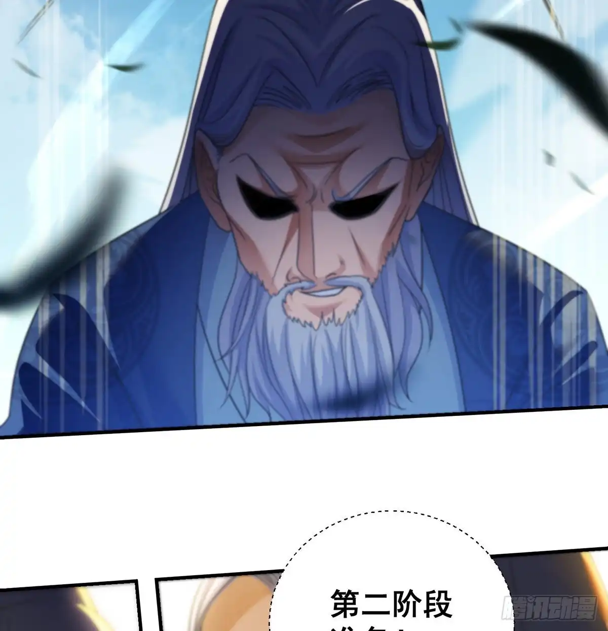 《我是大还丹（修真界最炙手可热）》换天了 第15页