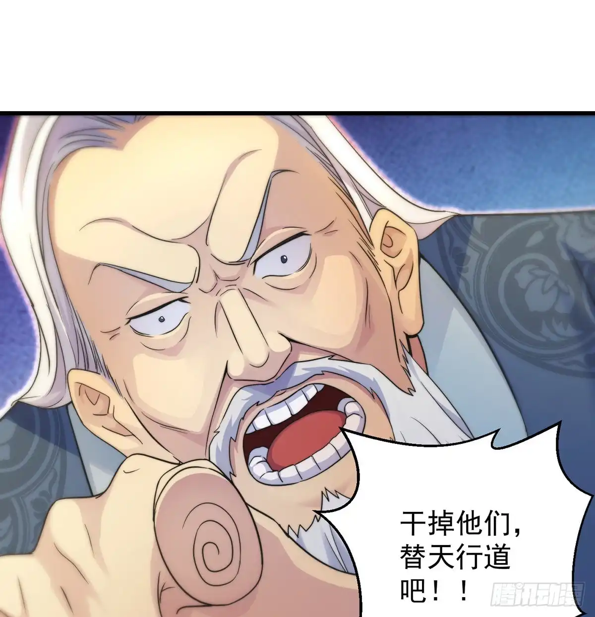 《我是大还丹（修真界最炙手可热）》换天了 第22页