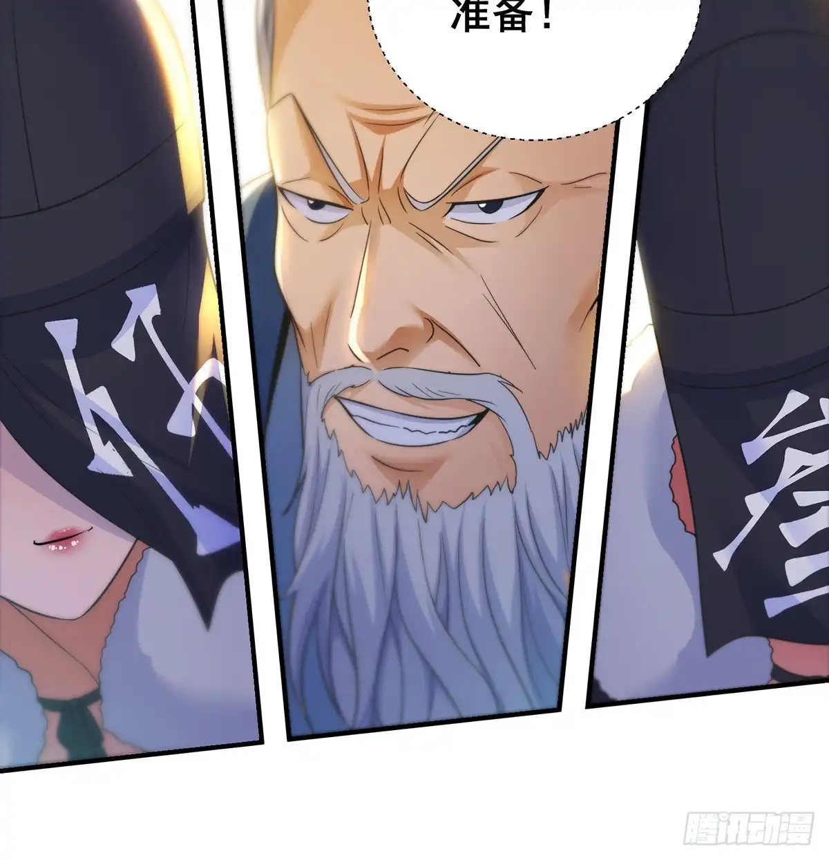 《我是大还丹（修真界最炙手可热）》换天了 第16页