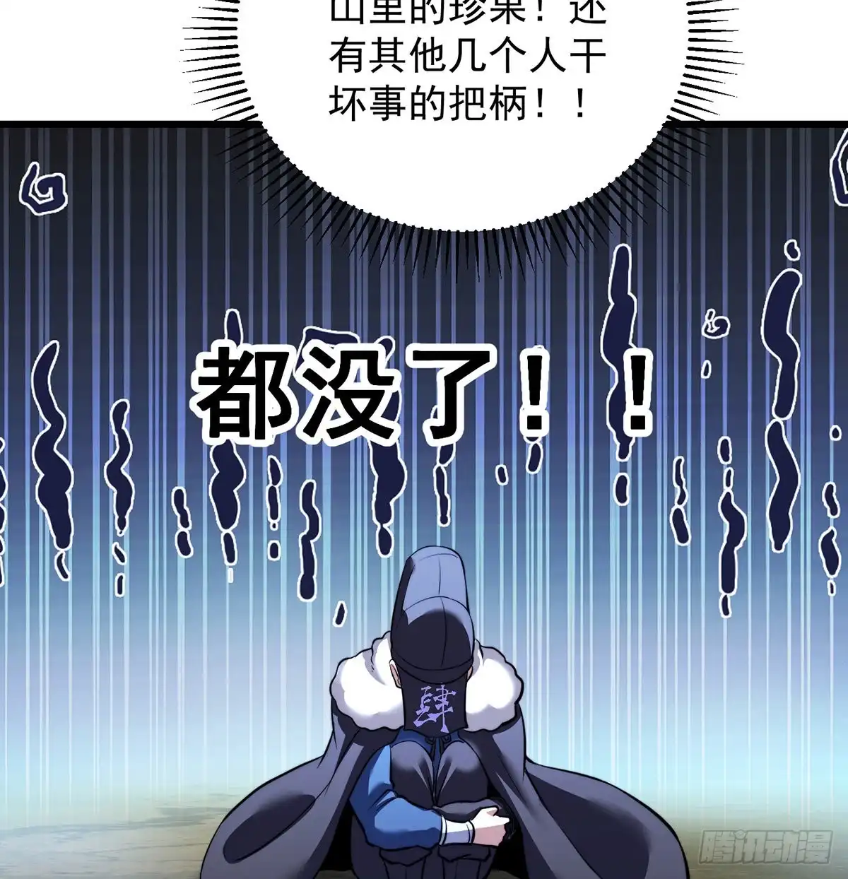 《我是大还丹（修真界最炙手可热）》换天了 第37页