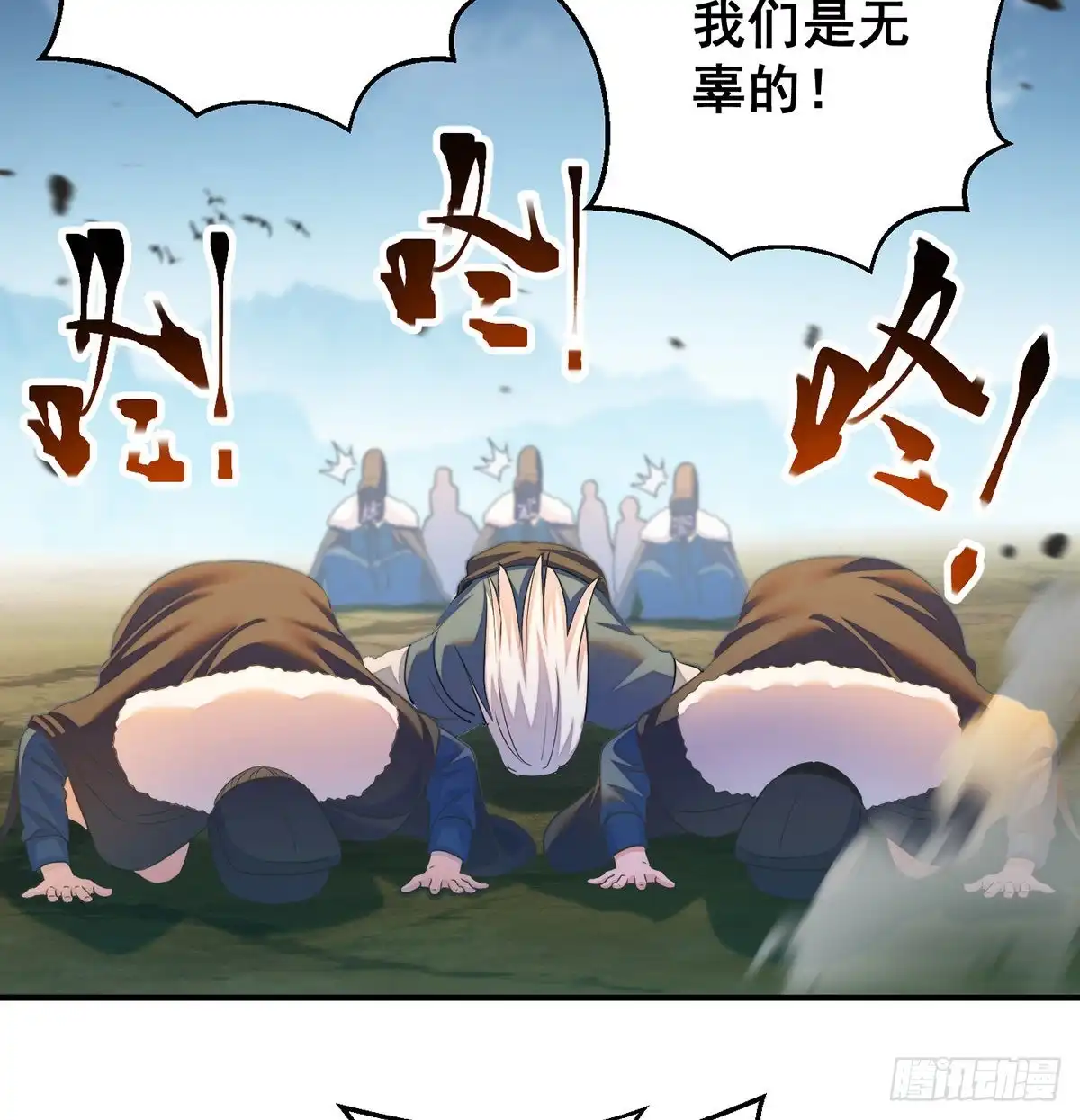 《我是大还丹（修真界最炙手可热）》换天了 第8页