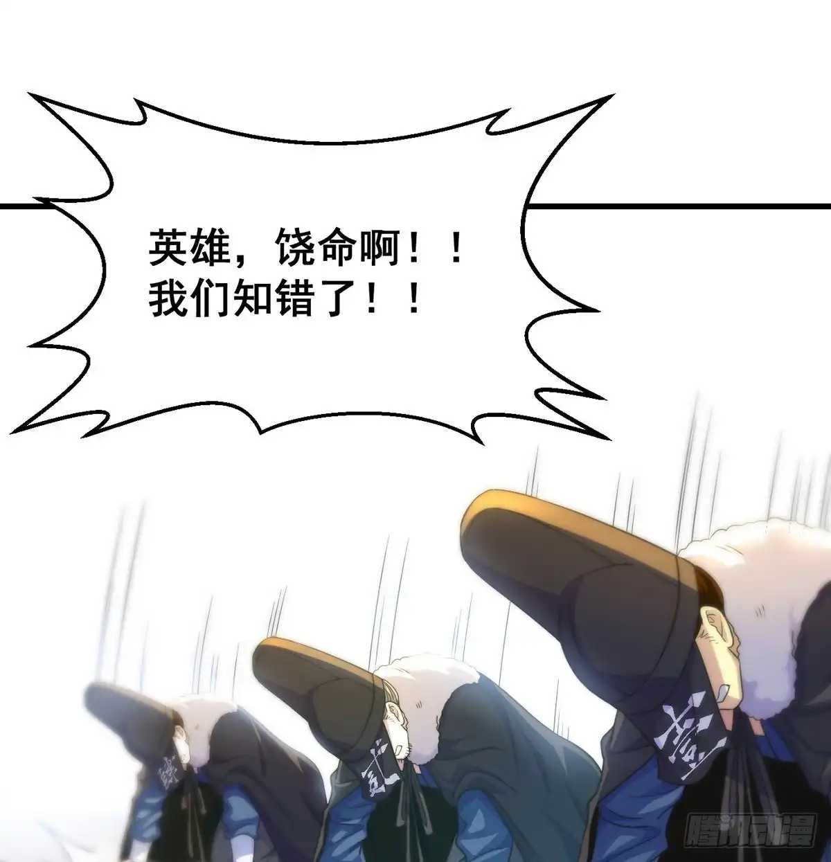 《我是大还丹（修真界最炙手可热）》换天了 第17页