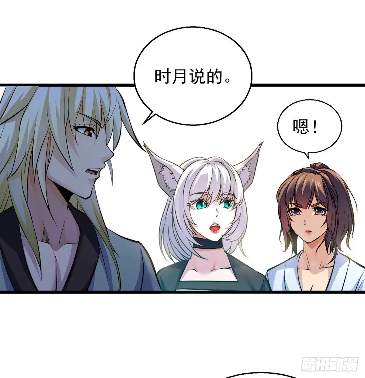 《我是大还丹（修真界最炙手可热）》换天了 第43页