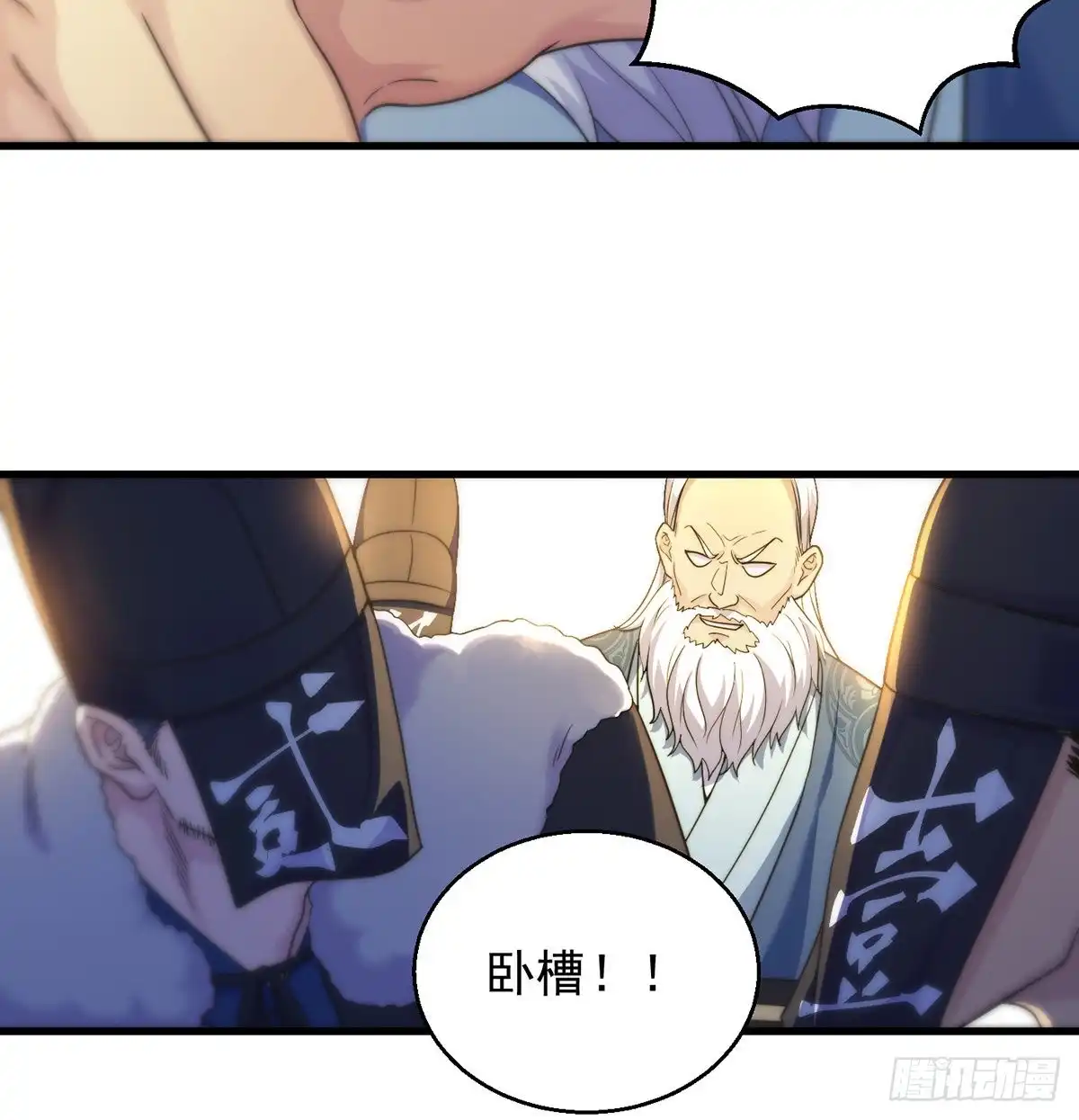 《我是大还丹（修真界最炙手可热）》换天了 第23页