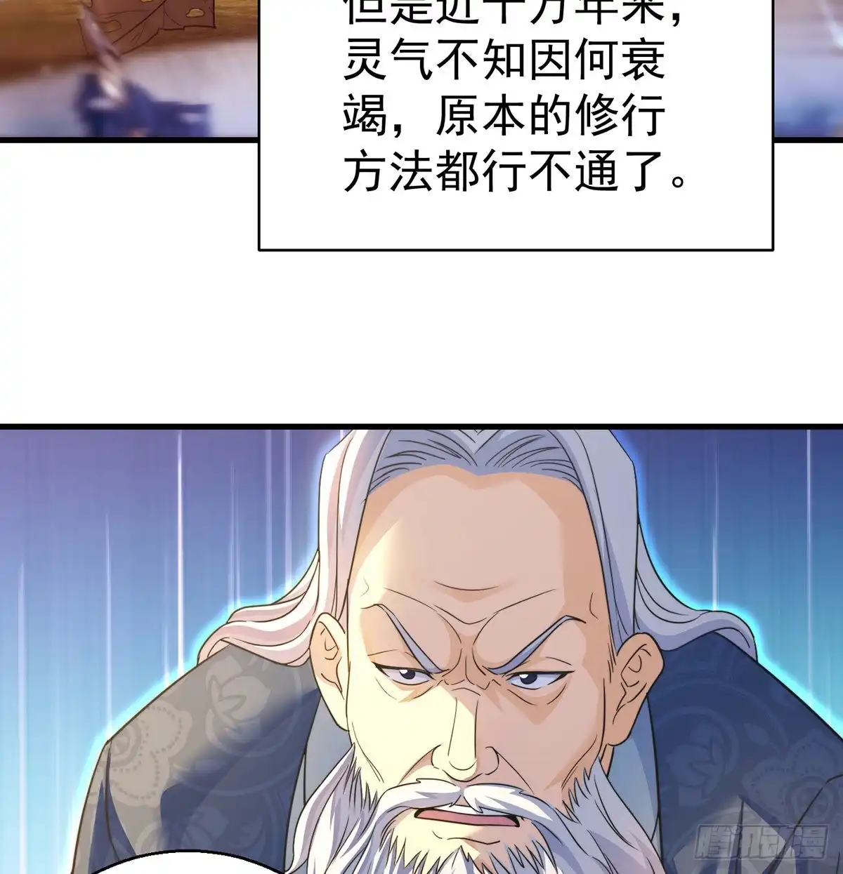 《我是大还丹（修真界最炙手可热）》要到修真界搞事情 第53页