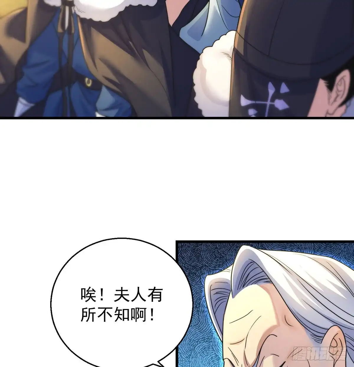 《我是大还丹（修真界最炙手可热）》要到修真界搞事情 第49页