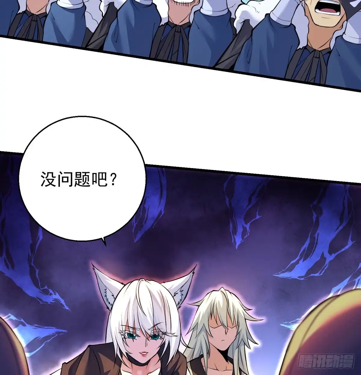 《我是大还丹（修真界最炙手可热）》要到修真界搞事情 第19页
