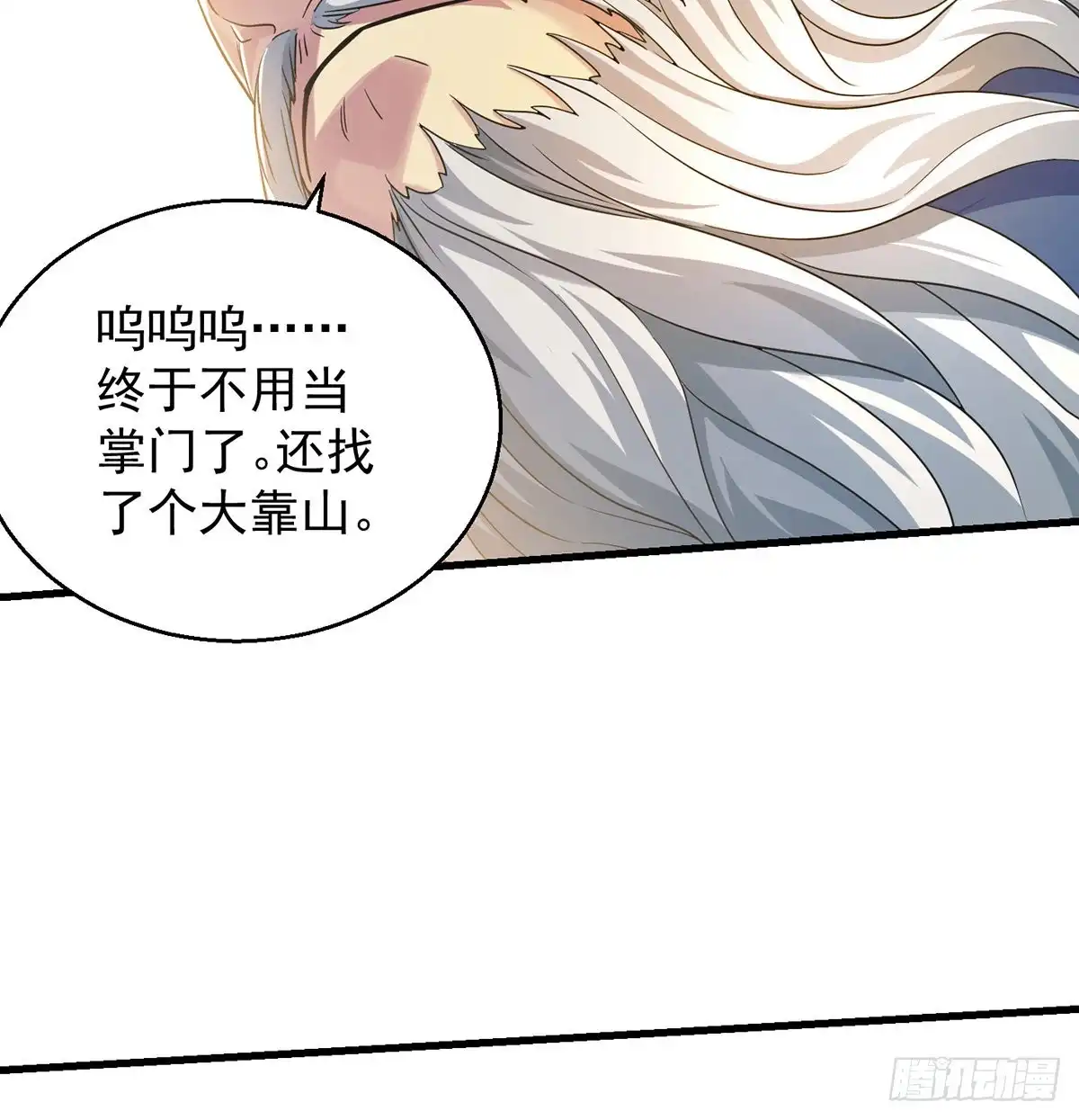 《我是大还丹（修真界最炙手可热）》要到修真界搞事情 第6页