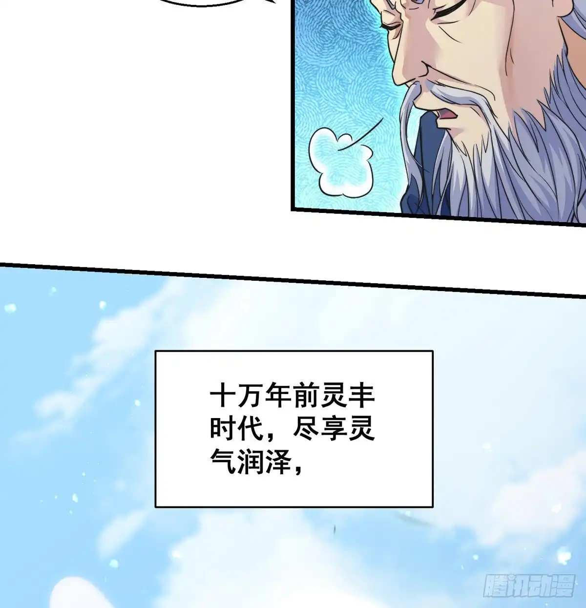 《我是大还丹（修真界最炙手可热）》要到修真界搞事情 第50页