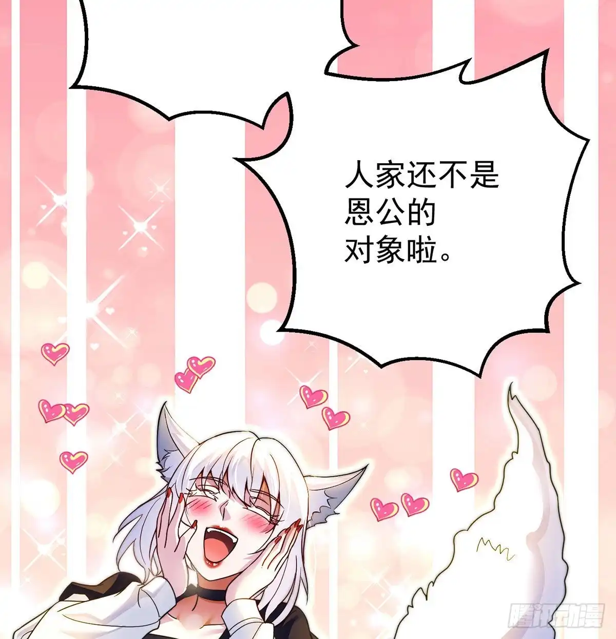 《我是大还丹（修真界最炙手可热）》要到修真界搞事情 第39页