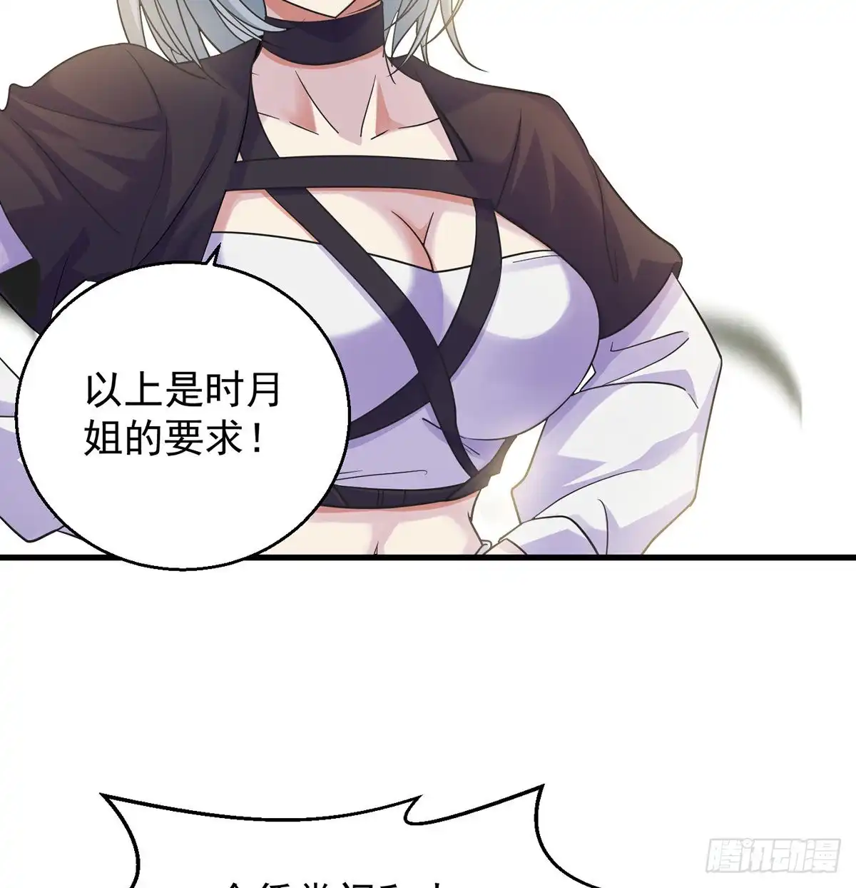 《我是大还丹（修真界最炙手可热）》要到修真界搞事情 第11页