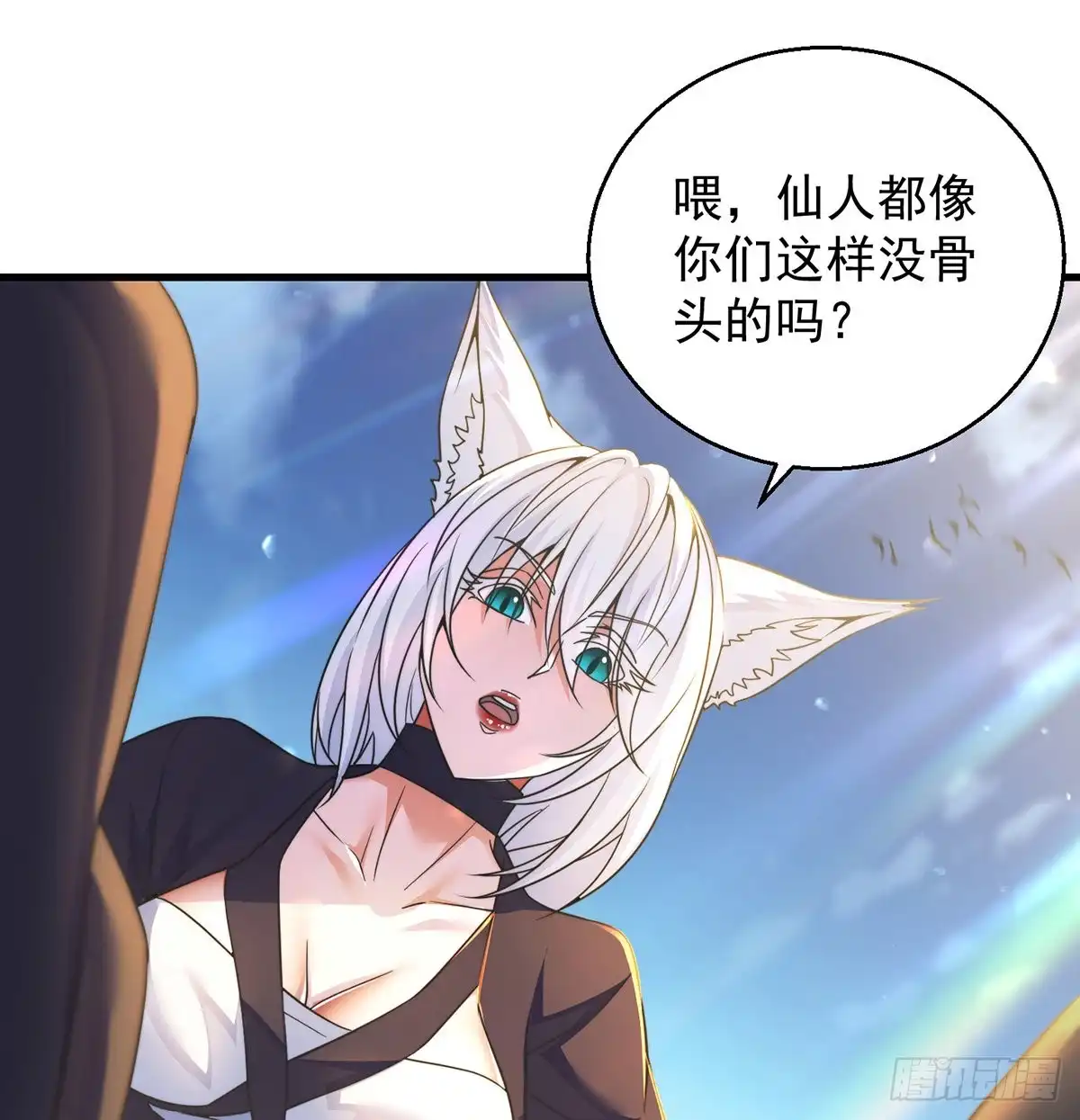 《我是大还丹（修真界最炙手可热）》要到修真界搞事情 第47页