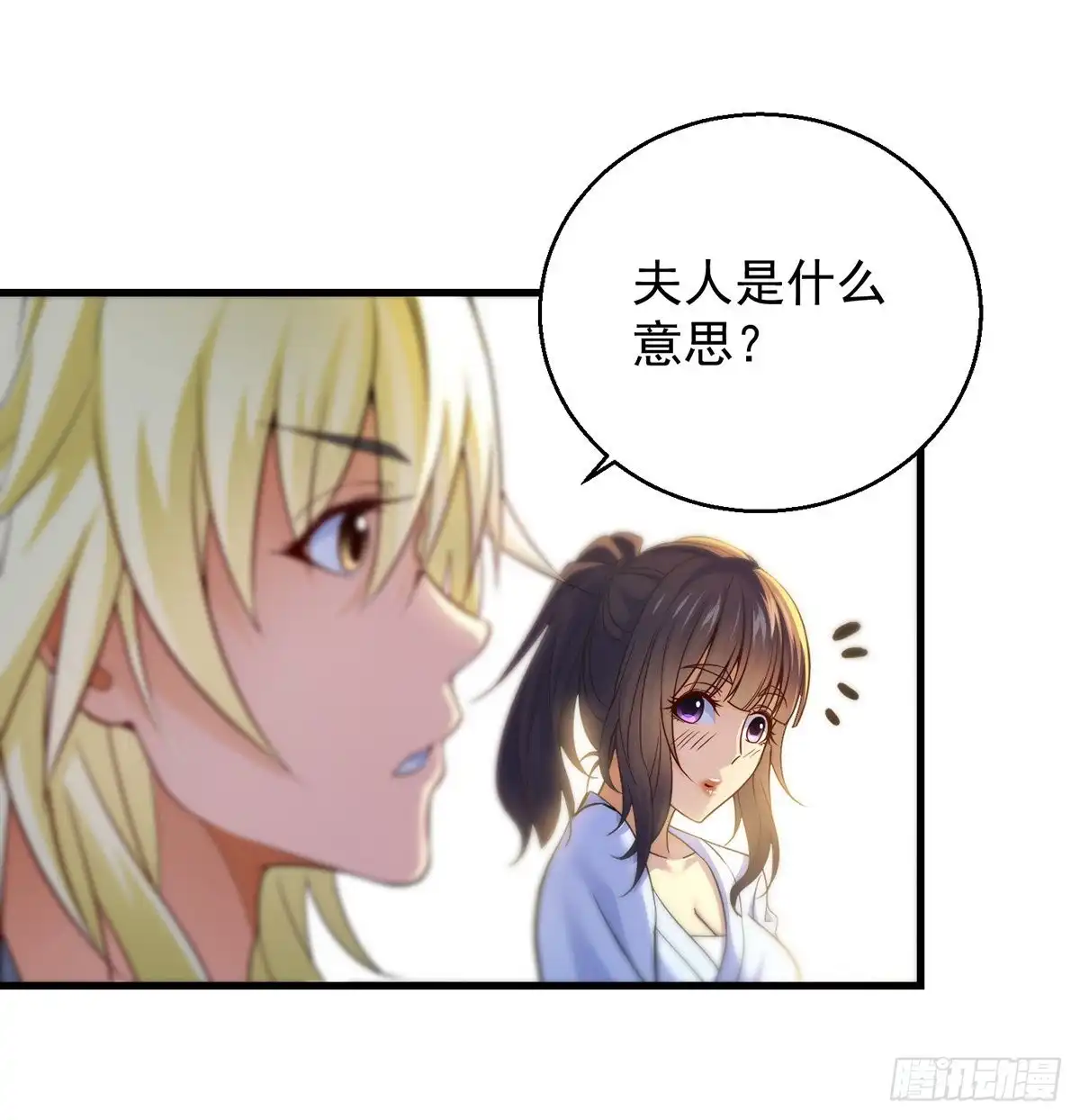 《我是大还丹（修真界最炙手可热）》要到修真界搞事情 第33页