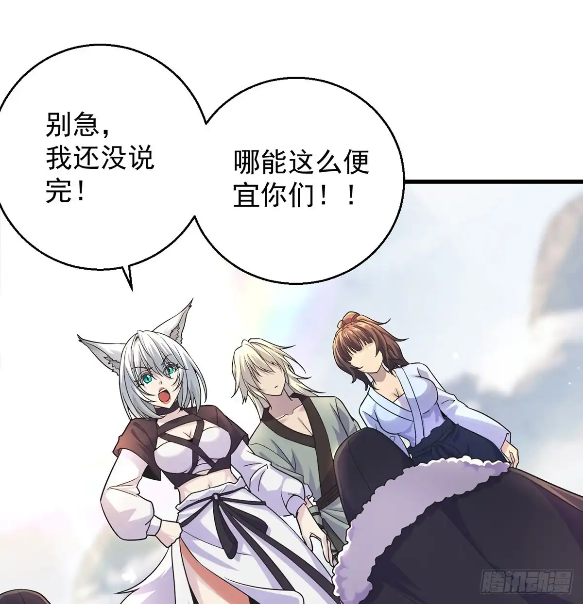 《我是大还丹（修真界最炙手可热）》要到修真界搞事情 第13页