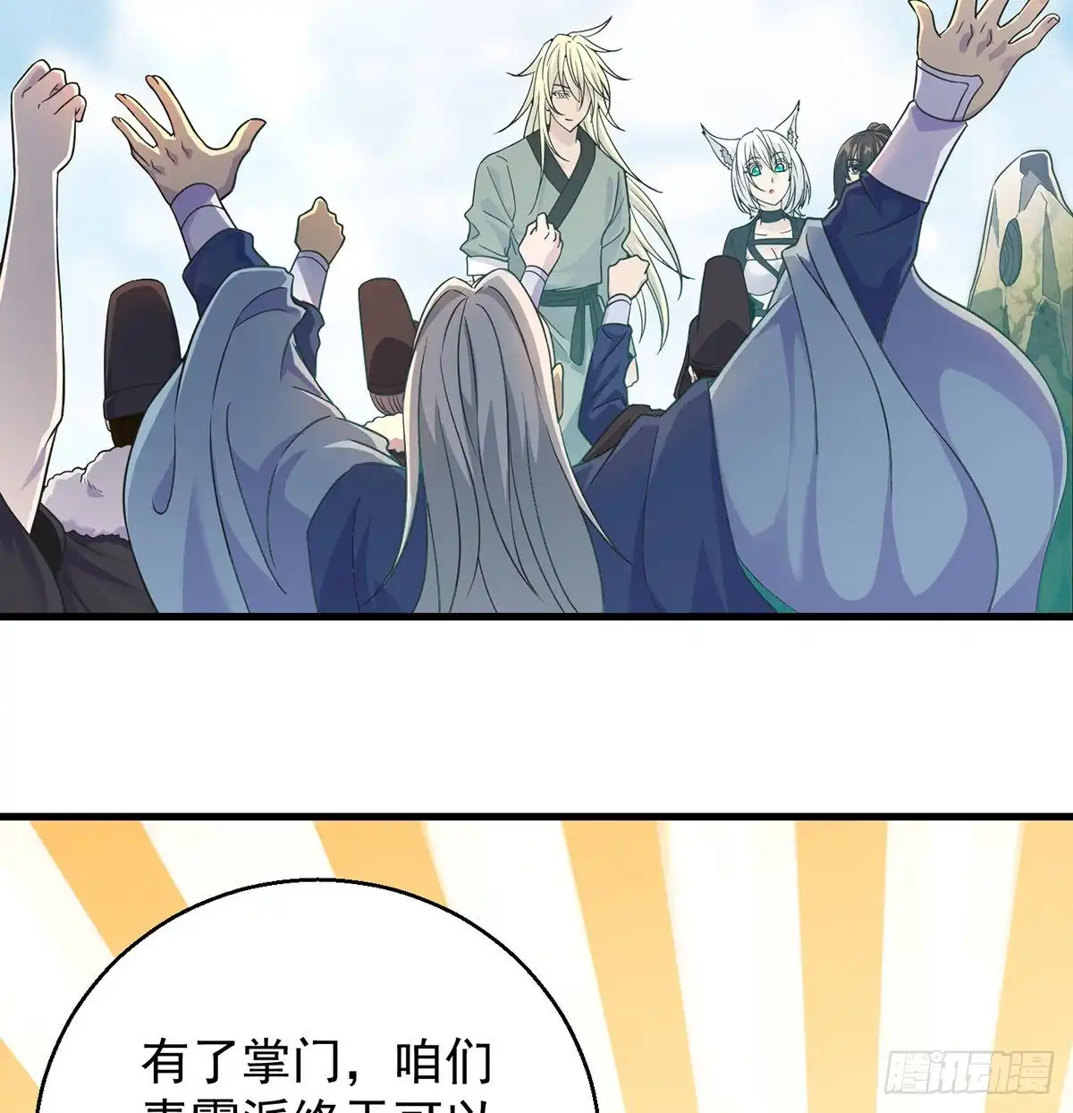 《我是大还丹（修真界最炙手可热）》要到修真界搞事情 第3页