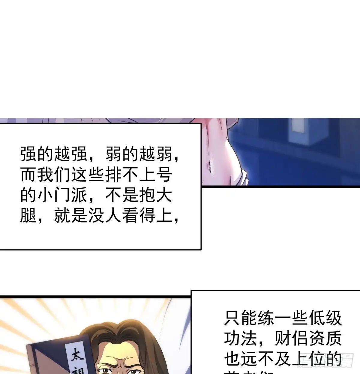 《我是大还丹（修真界最炙手可热）》要到修真界搞事情 第61页