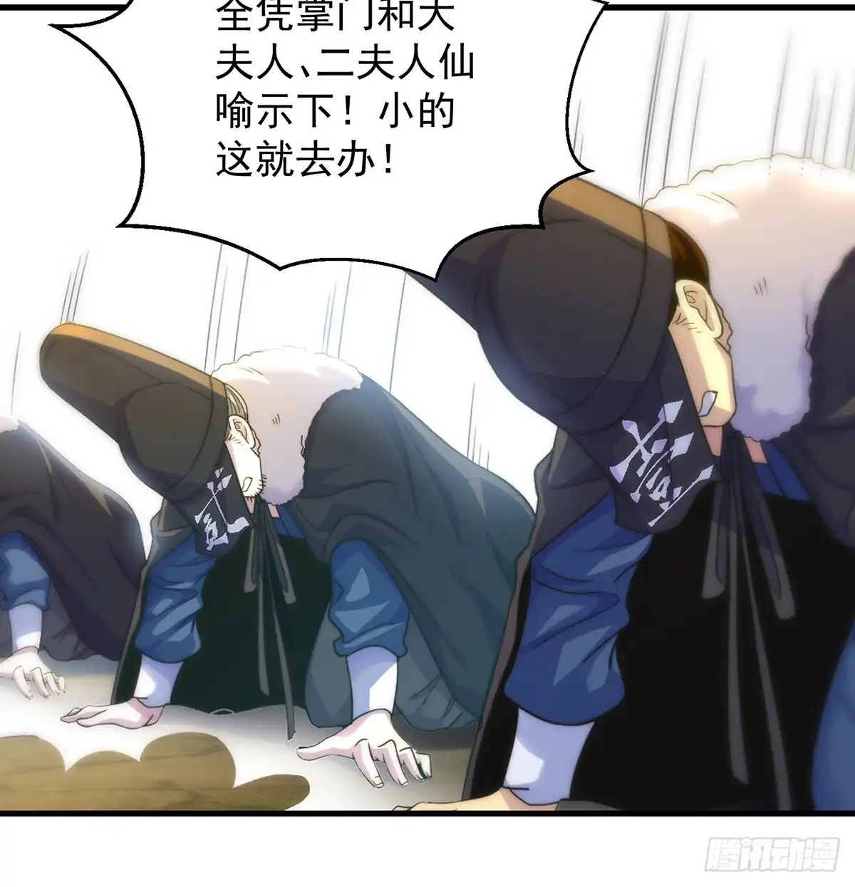 《我是大还丹（修真界最炙手可热）》要到修真界搞事情 第12页