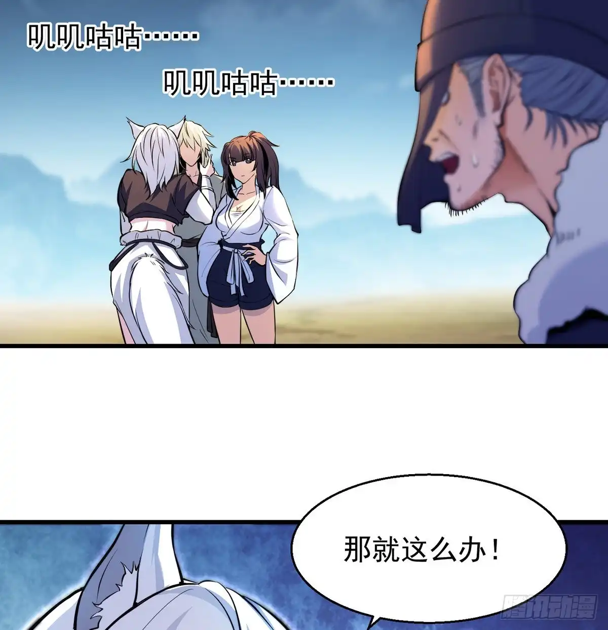 《我是大还丹（修真界最炙手可热）》要到修真界搞事情 第27页