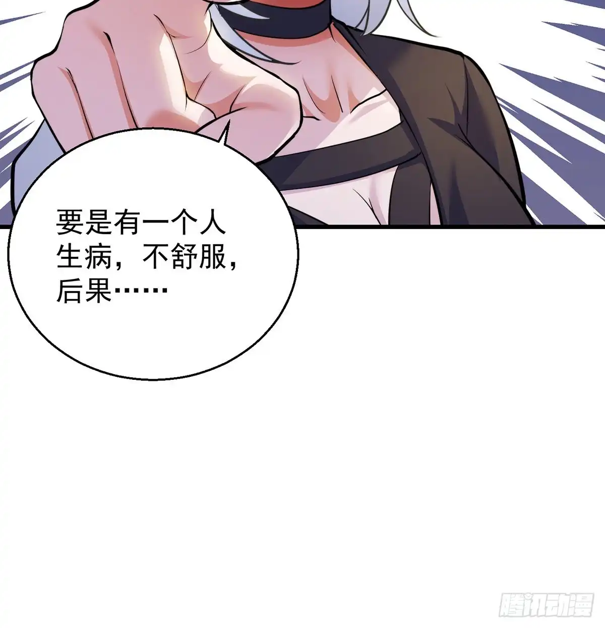 《我是大还丹（修真界最炙手可热）》要到修真界搞事情 第31页