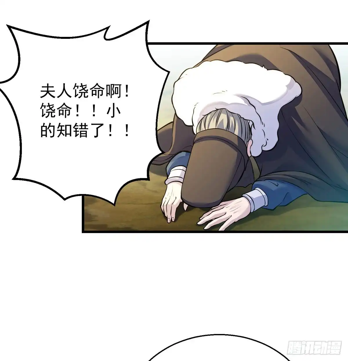 《我是大还丹（修真界最炙手可热）》要到修真界搞事情 第29页