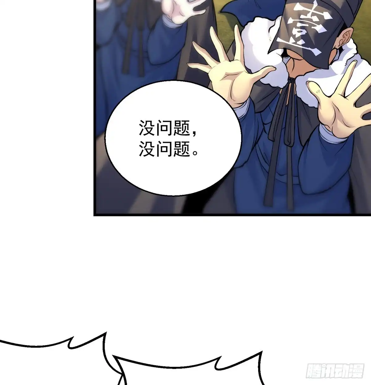 《我是大还丹（修真界最炙手可热）》要到修真界搞事情 第21页