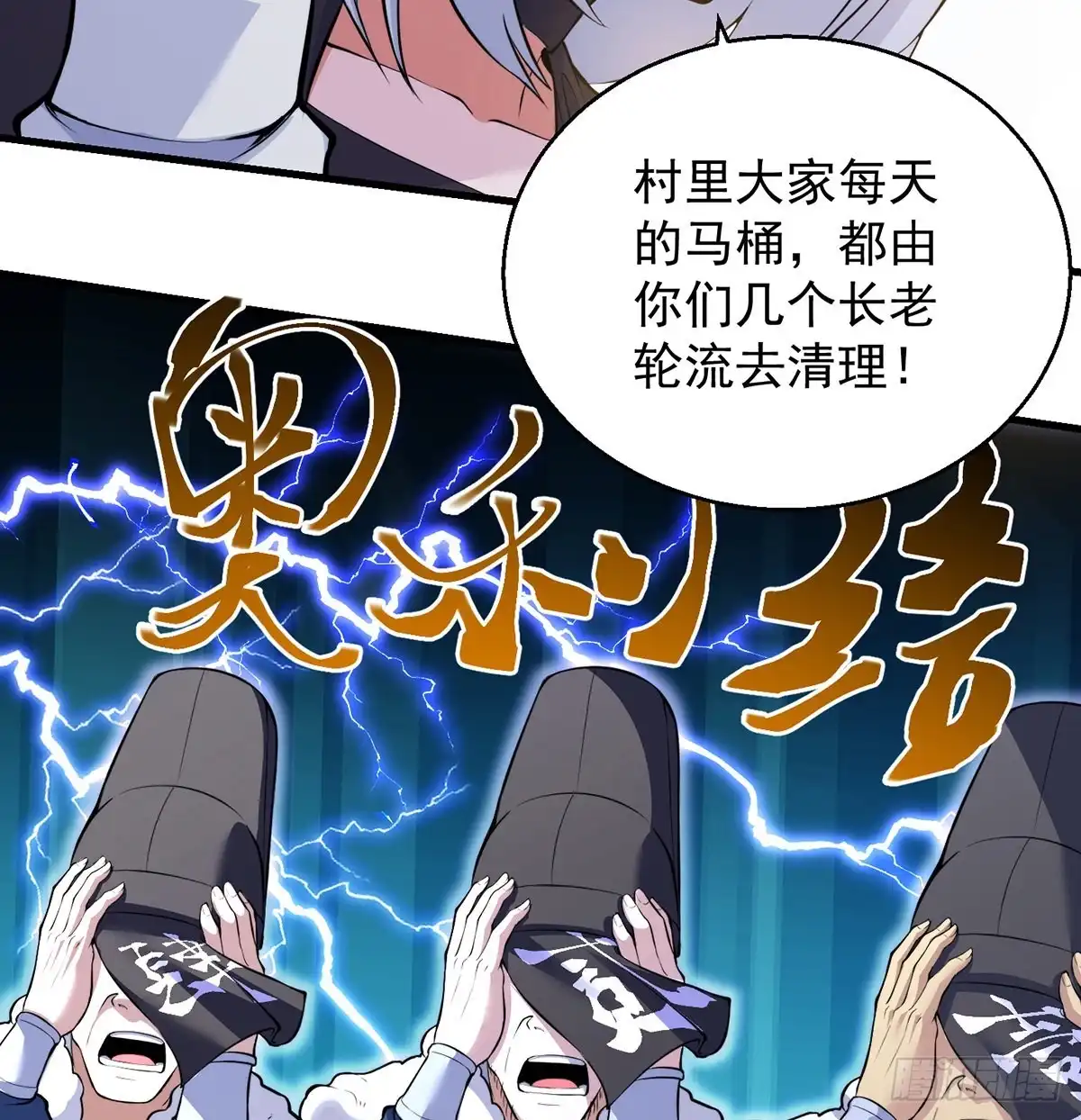 《我是大还丹（修真界最炙手可热）》要到修真界搞事情 第18页