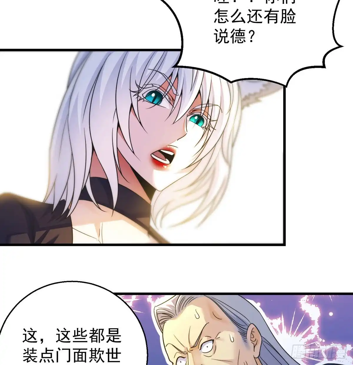 《我是大还丹（修真界最炙手可热）》要到修真界搞事情 第56页
