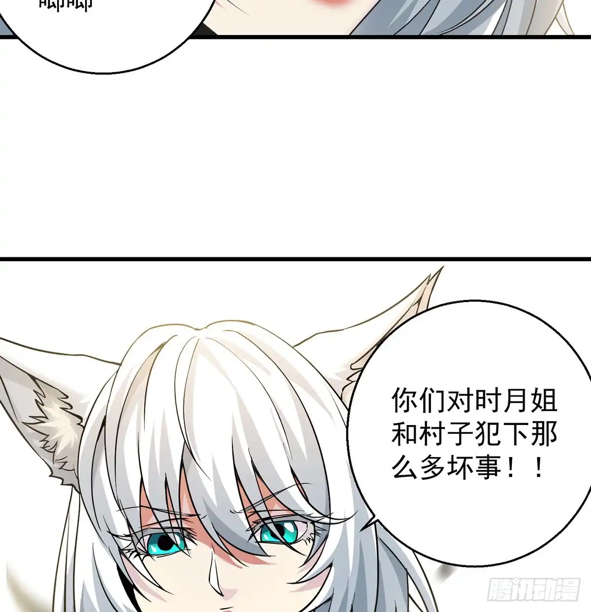 《我是大还丹（修真界最炙手可热）》要到修真界搞事情 第15页