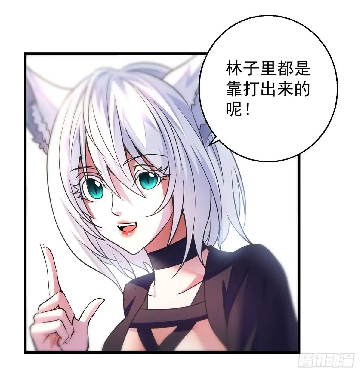 《我是大还丹（修真界最炙手可热）》抓点绝世高手来玩 第51页