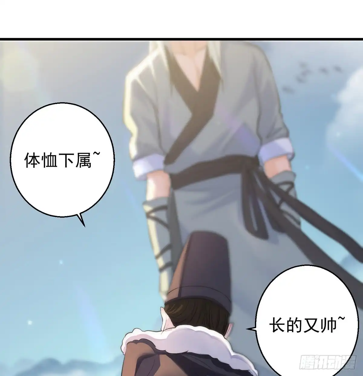 《我是大还丹（修真界最炙手可热）》抓点绝世高手来玩 第11页