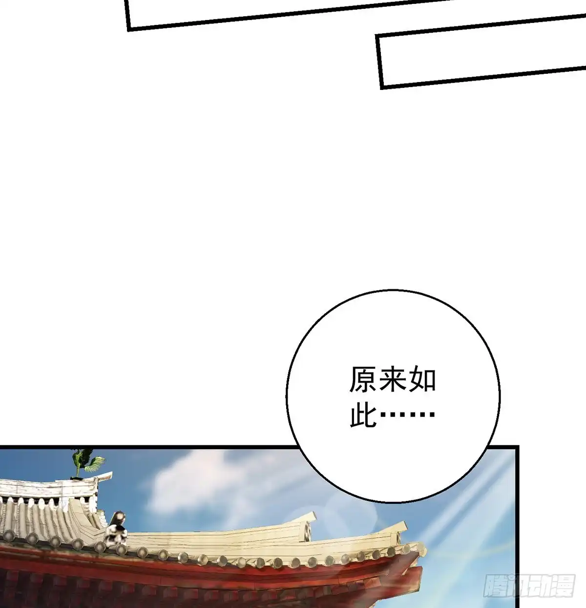 《我是大还丹（修真界最炙手可热）》抓点绝世高手来玩 第26页