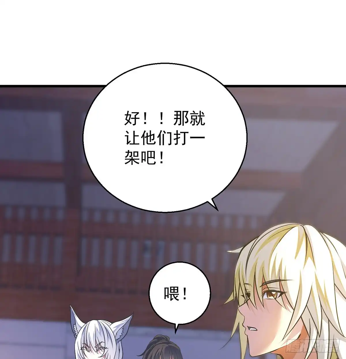 《我是大还丹（修真界最炙手可热）》抓点绝世高手来玩 第52页