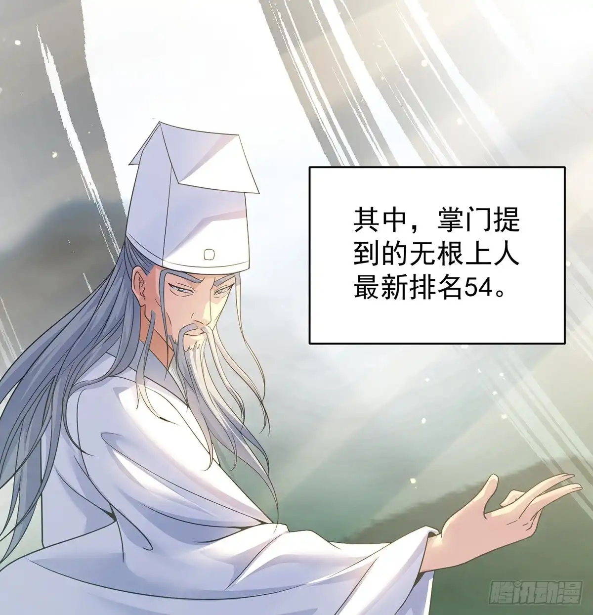 《我是大还丹（修真界最炙手可热）》抓点绝世高手来玩 第33页
